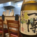 酒菜屋 和音 - 