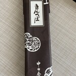 中田屋 金沢百番街店 - 