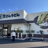 資さんうどん 明石二見店