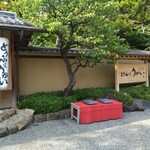 東京 芝 とうふ屋うかい - 