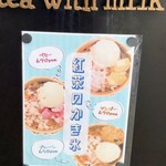 linden tea with milk - 