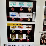 ラーメン二郎 - 