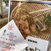 紅葉堂 本店