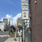 手打ちうどん 温羅 - 目印にしてね