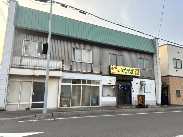 味処 いなば（あじどころ いなば） - 本輪西（居酒屋）の写真