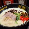 とんこつラーメン博多風龍 大宮東口駅前店