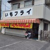 江原商店
