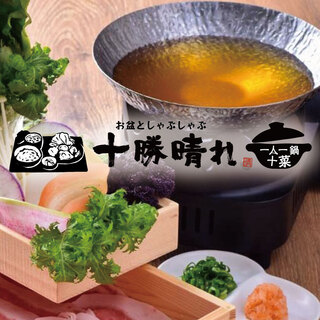 お盆としゃぶしゃぶ 十勝晴れ_1