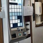 中華そば しば田 - 