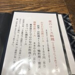 蕎麦小路 さわらび - 【2023年8月の第1週】夜⑧