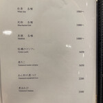 広島 鮨 まつもと - 