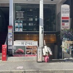 広島 鮨 まつもと - 