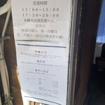 中華そば しば田 - 