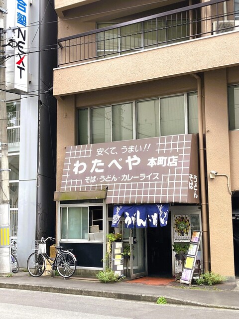 わたべや - 広瀬通（麺類）の写真