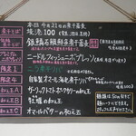 NIBOSHI MANIA - 黒板のメニュー