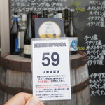 NIBOSHI MANIA - 番号札（整理券ではない）