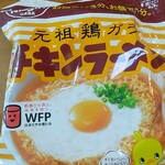 セブンイレブン さいたま南本町2丁目店 - ちきんら～めん。このじだいにうまれてよかった。