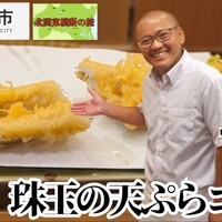 天ぷら 車 - 