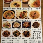 麺飯食堂 なかじま - 