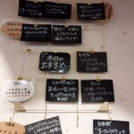 L'atelier di Angela - 追加用メニュー