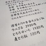 竹ノ下そば - 「ウニざる」、それはパワーワード