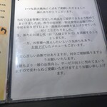 炭火焼肉 焼きしゃぶ にく式 - お知らせ