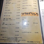 炭火焼肉 焼きしゃぶ にく式 - ドリンクメニュー