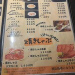炭火焼肉 焼きしゃぶ にく式 - 肉メニュー1