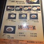 炭火焼肉 焼きしゃぶ にく式 - 肉刺しメニュー