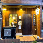 鶏白湯専門 らーめん我羅奢 - 店舗外観