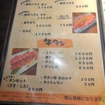 炭火焼肉 焼きしゃぶ にく式 - 肉メニュー2