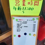 アルファー - 入口メニュー