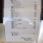 アルファー - 店内メニュー