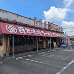 マルキン本舗 - 