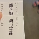 麺や 清流 - げっちゅ