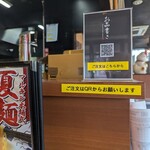 マルキン本舗 - 