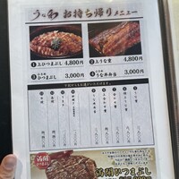 うなぎ料理 うな和 鶴舞 - 