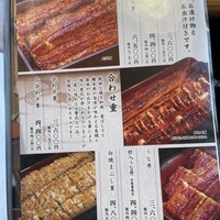 うなぎ料理 うな和 鶴舞 - 