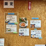 寿製麺 よしかわ - 