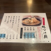 瓦町どら鴨 - 