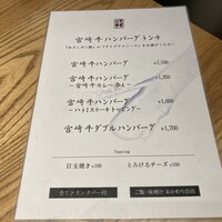 黒毛和牛専門 天の幸山の幸 淀屋橋店  - 