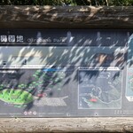 오키키센 쇼우지