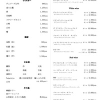 鳥さと 別邸 - 