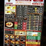 チャーリー多幸寿 - 