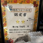 チャーリー多幸寿 - 