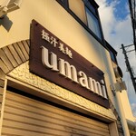 極汁美麺 umami - ３番手