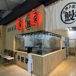 炭焼き専門 鰻や - 