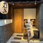 和食と炭火焼 三代目 うな衛門 - 