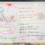 トリワイン ＰＩＫＯＳＨＨＨＵ - 期間限定メニュー