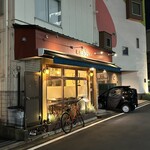 ビストロ えびすや - 